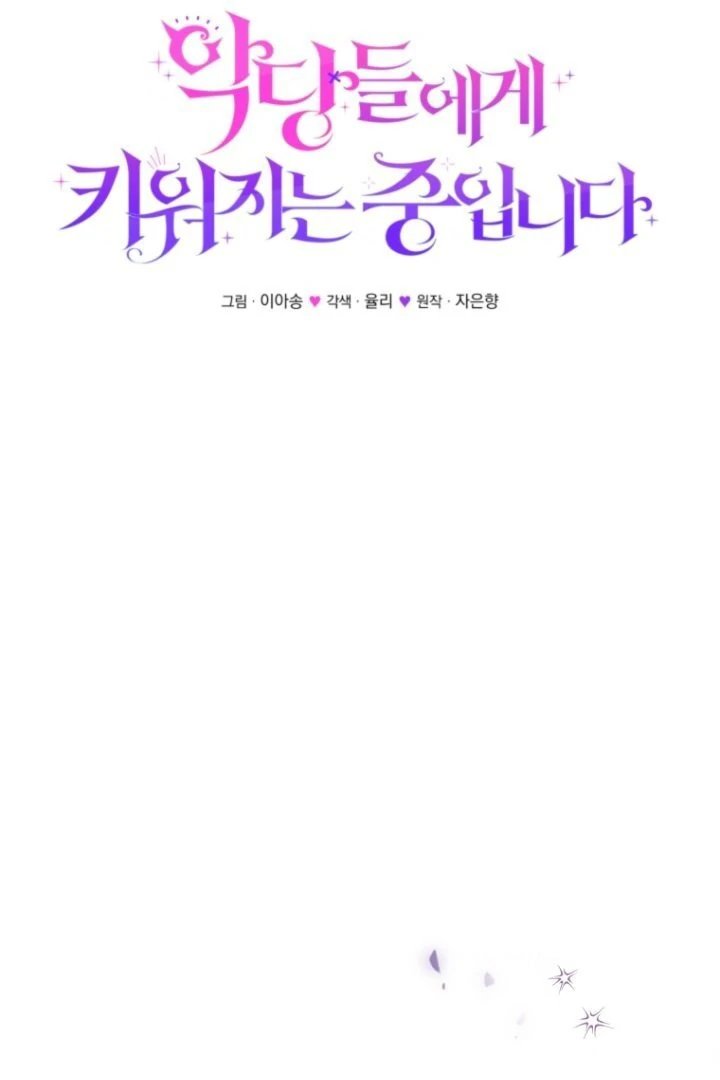 I’m Being Raised by Villains Chapter 93 - Page 24