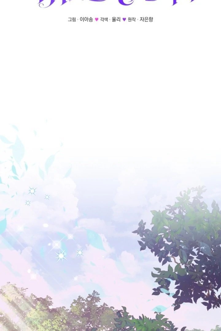 Baca I’m Being Raised by Villains Chapter 94 Bahasa Indonesia page 146