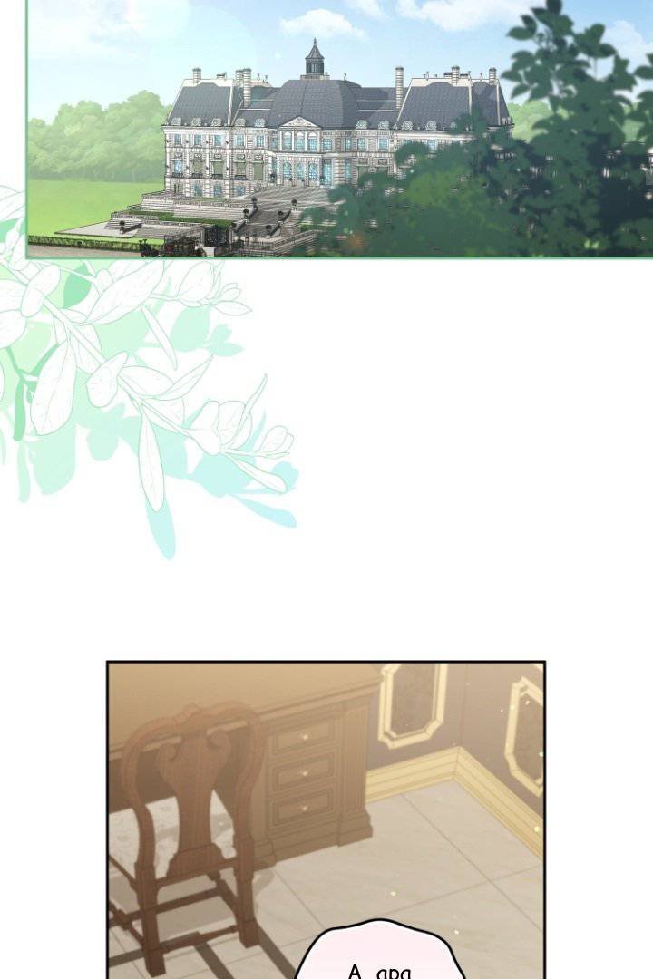 Baca I’m Being Raised by Villains Chapter 95 Bahasa Indonesia page 74