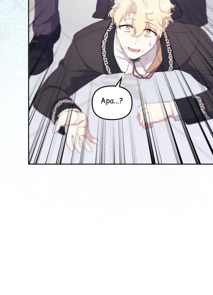 Baca I’m Being Raised by Villains Chapter 97 Bahasa Indonesia page 42