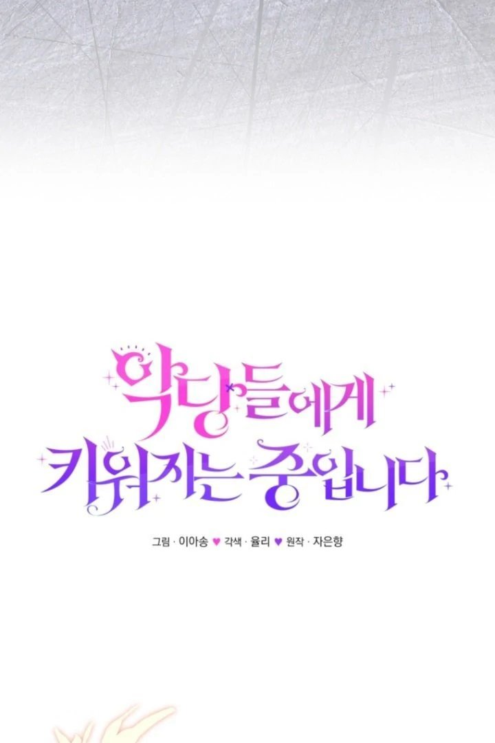 Baca I’m Being Raised by Villains Chapter 98 Bahasa Indonesia page 68