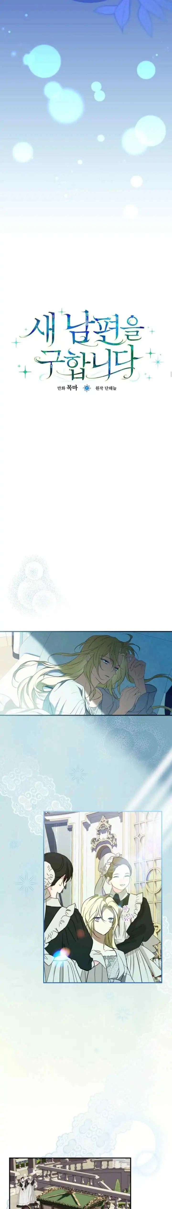 I’m Finding a New Husband Chapter 18 - Page 7