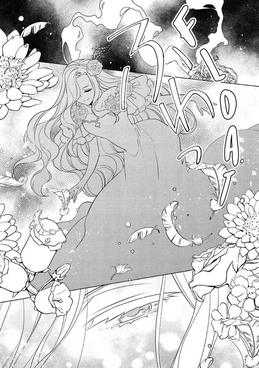 Baca I’M Not A Villainess!! Just Because I Can Control Darkness Doesn’T Mean I’M A Bad Person! - Chapter 11 halaman 26