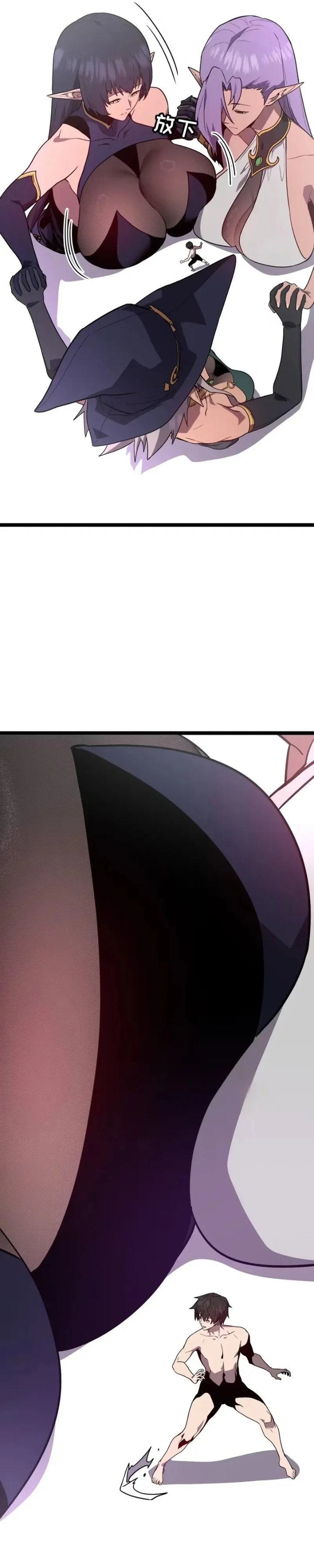 I’m Really Not A Demon Beast Chapter 8 - Page 21