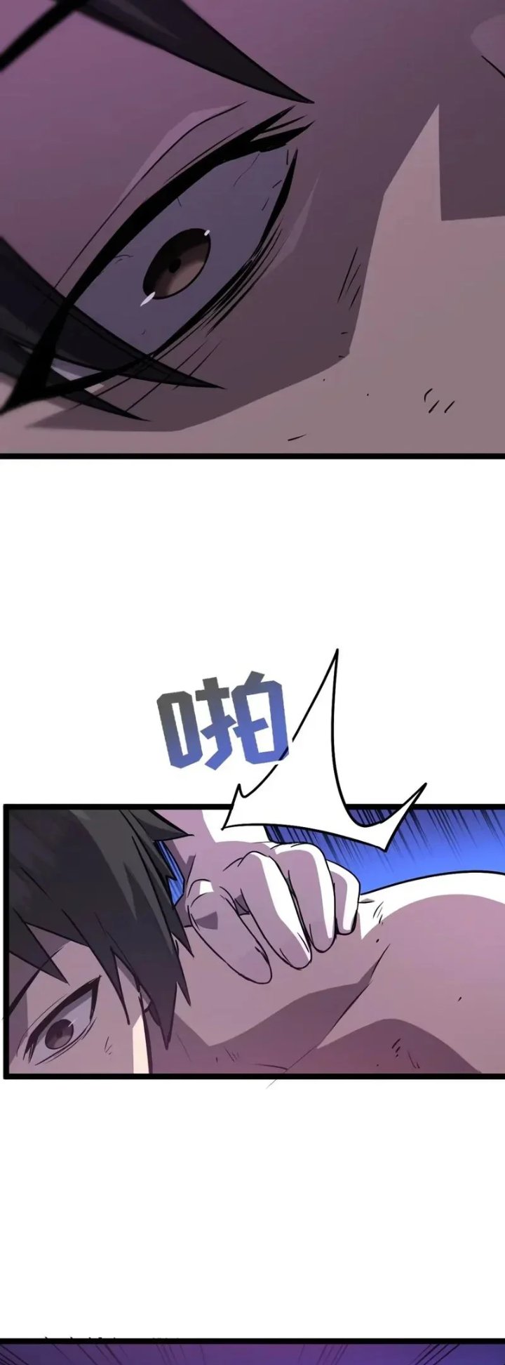 I’m Really Not A Demon Beast Chapter 8 - Page 9
