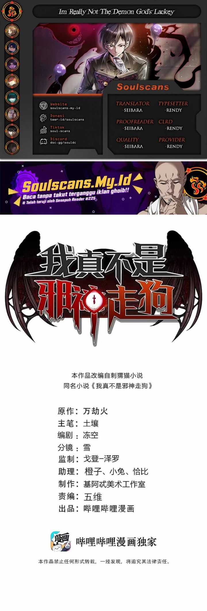 Baca I’m Really Not The Demon God’s Lackey - Chapter 175 halaman 1