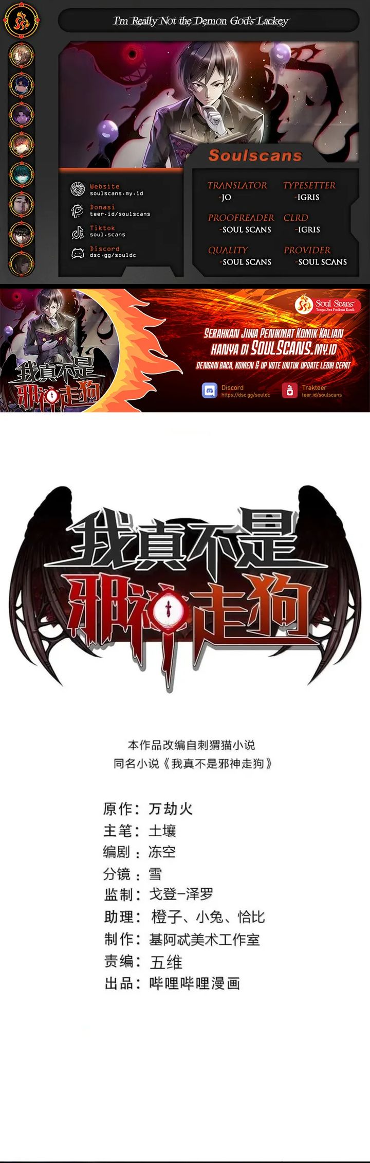 Baca I’m Really Not The Demon God’s Lackey - Chapter 190 halaman 1