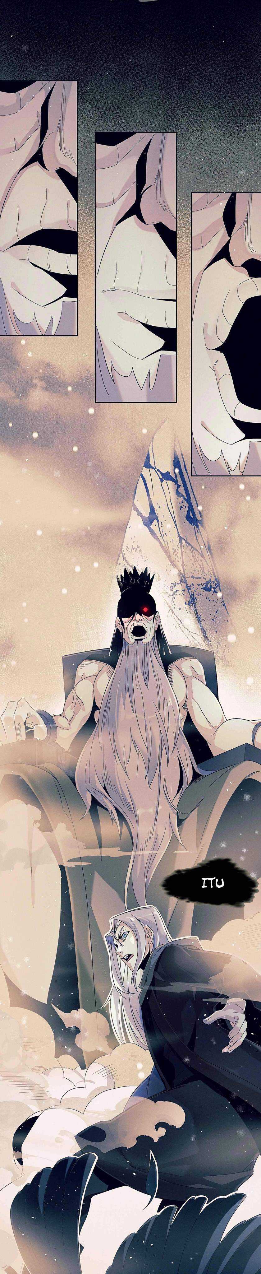 Baca I’m Really Not The Demon God’s Lackey - Chapter 3 halaman 4