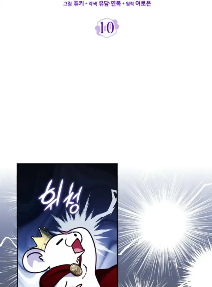 Baca I’m the Brave Puppy That Will Save the Villainess Chapter 10 Bahasa Indonesia page 58