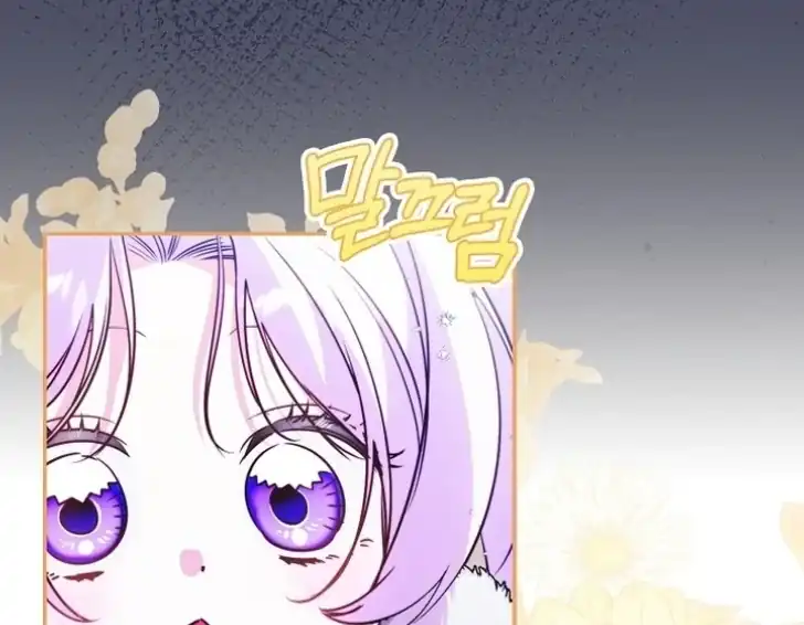Baca I’m the Brave Puppy That Will Save the Villainess Chapter 14 Bahasa Indonesia page 122