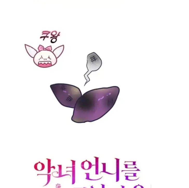 I’m the Brave Puppy That Will Save the Villainess Chapter 7 - Page 33