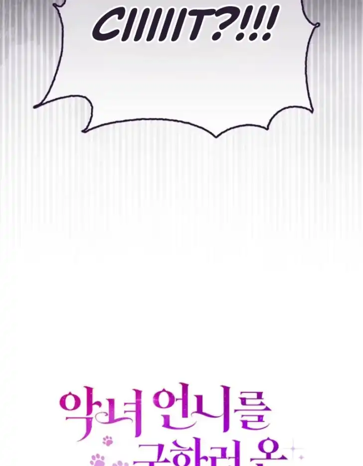 Baca I’m the Brave Puppy That Will Save the Villainess Chapter 9 Bahasa Indonesia page 266