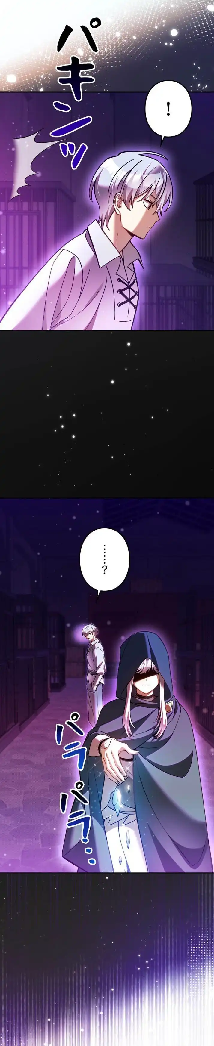 Im the Hero but the Main Heroines Are Trying to Kill Me Chapter 49 - Page 1
