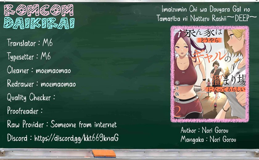 Baca Imaizumin Chi wa Douyara Gal no Tamariba ni Natteru Rashii ~DEEP~ - Chapter 14 halaman 1