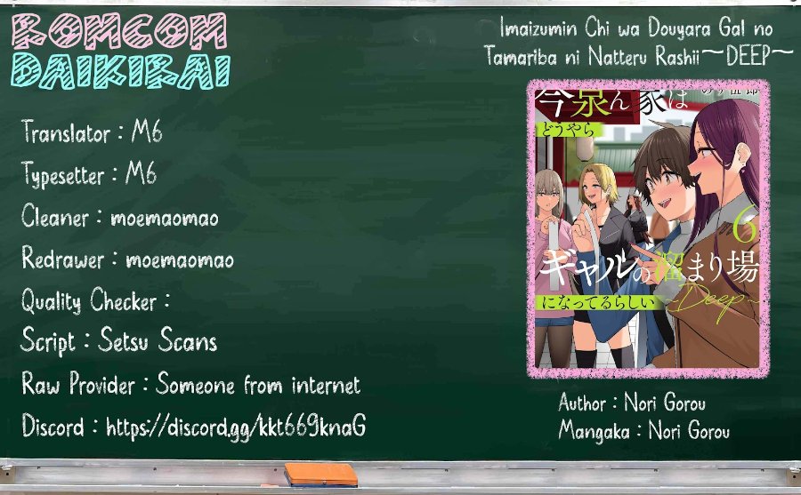 Baca Imaizumin Chi wa Douyara Gal no Tamariba ni Natteru Rashii ~DEEP~ - Chapter 26 halaman 1