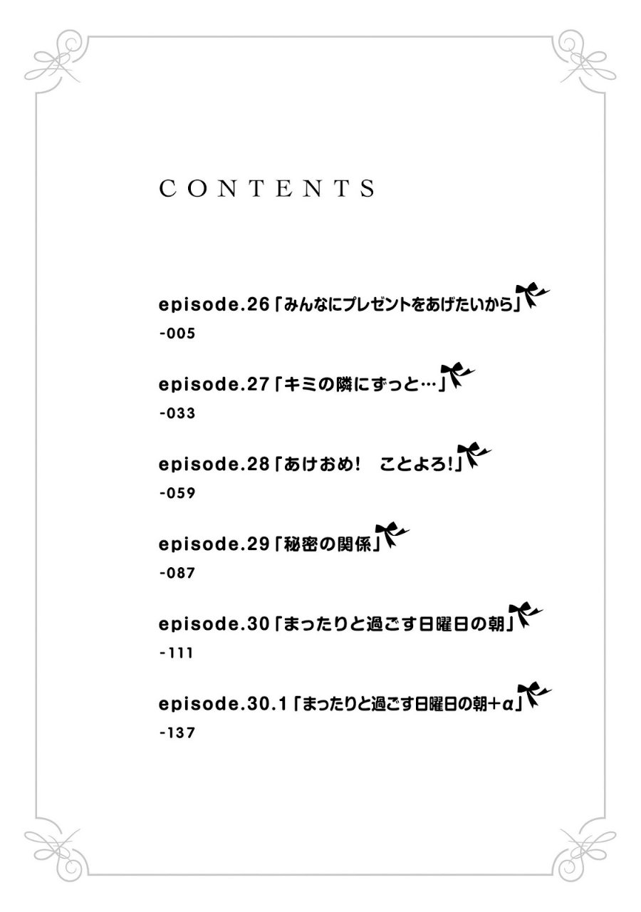 Baca Imaizumin Chi wa Douyara Gal no Tamariba ni Natteru Rashii ~DEEP~ - Chapter 26 halaman 5