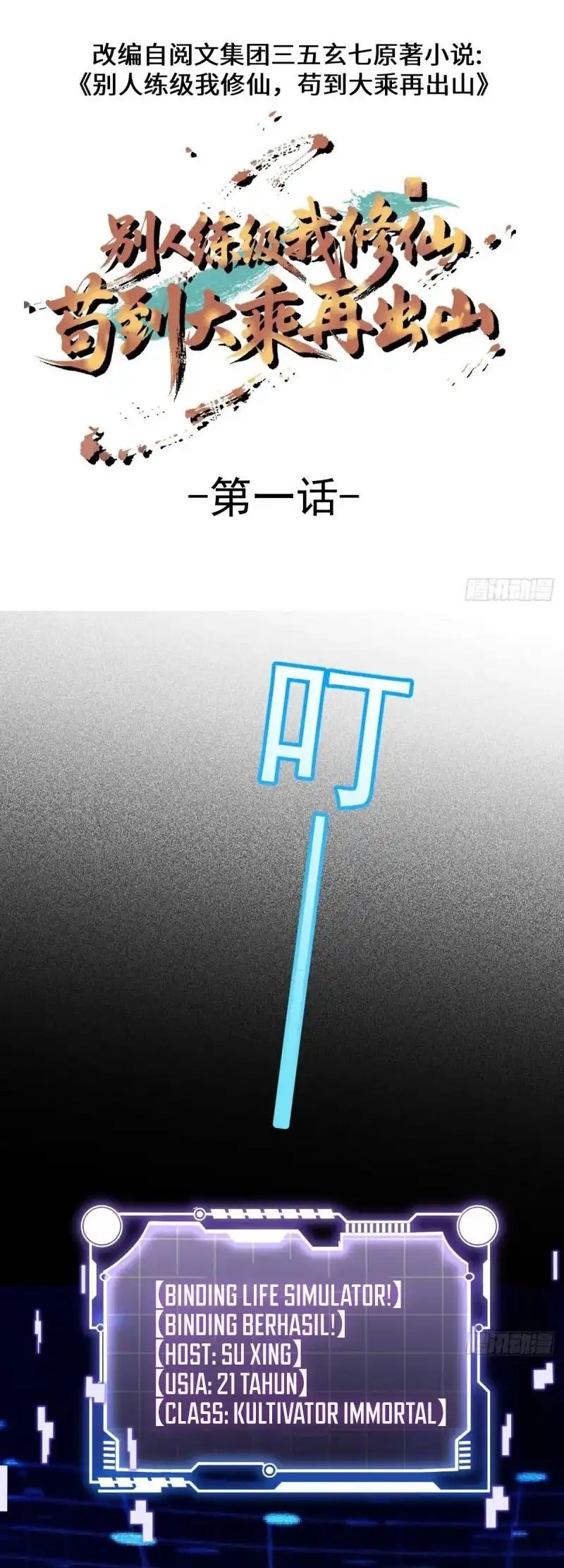 Baca Immortal Simulator: Cultivating in Secret - Chapter 1 halaman 2