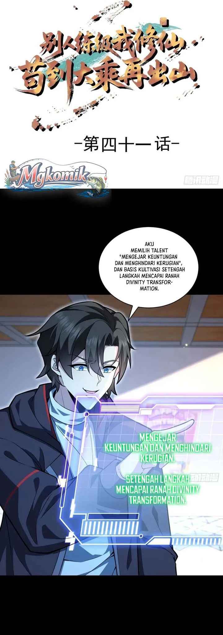 Baca Immortal Simulator: Cultivating in Secret - Chapter 41 halaman 2