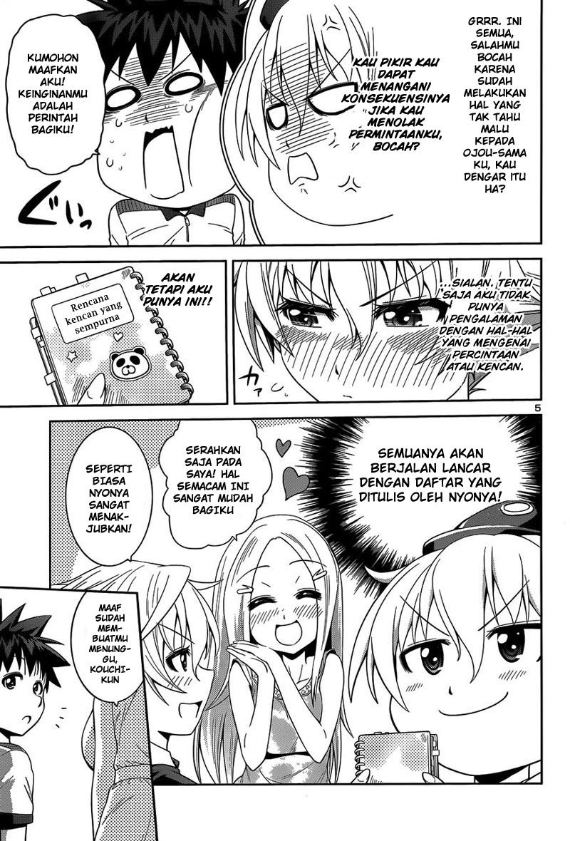 Baca Inbura! - Chapter 13 halaman 6