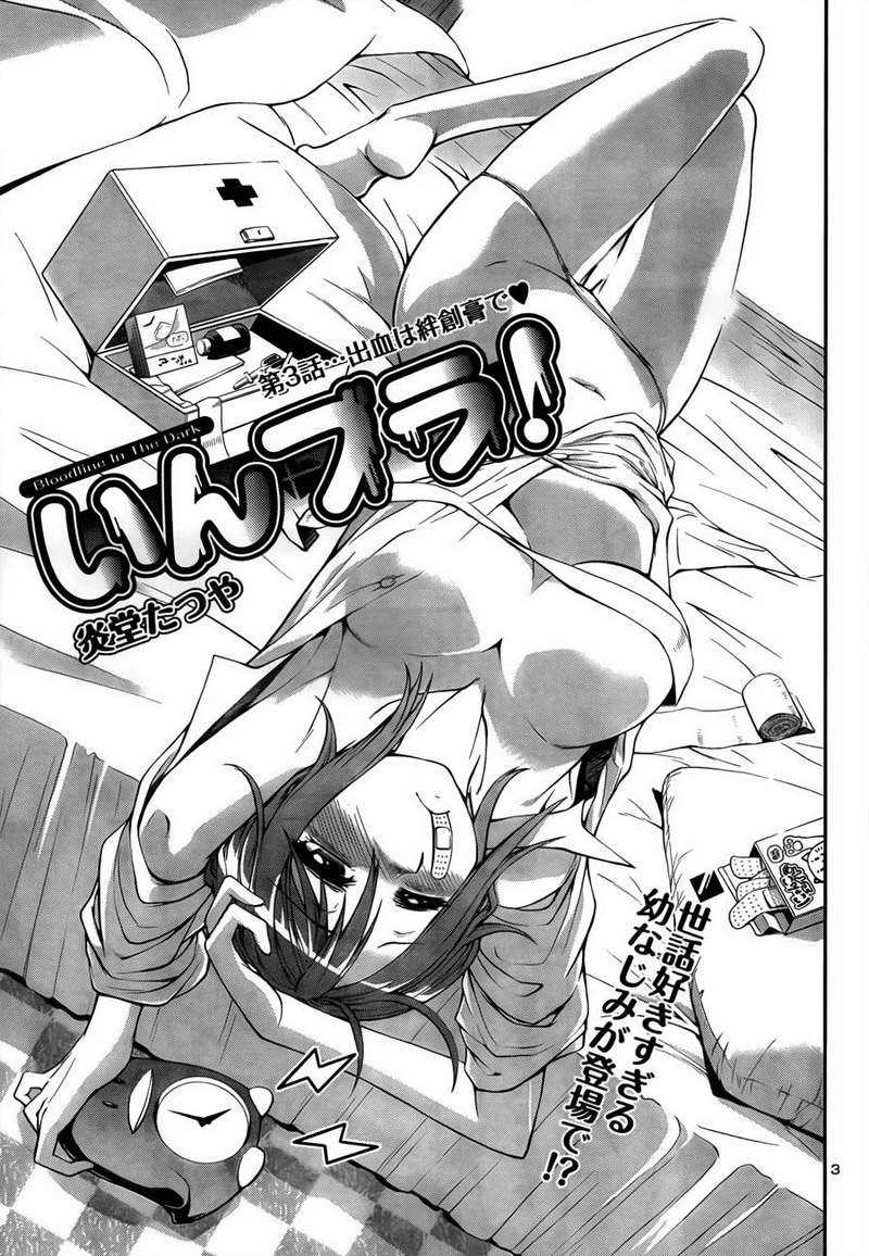 Baca Inbura! - Chapter 3 halaman 4