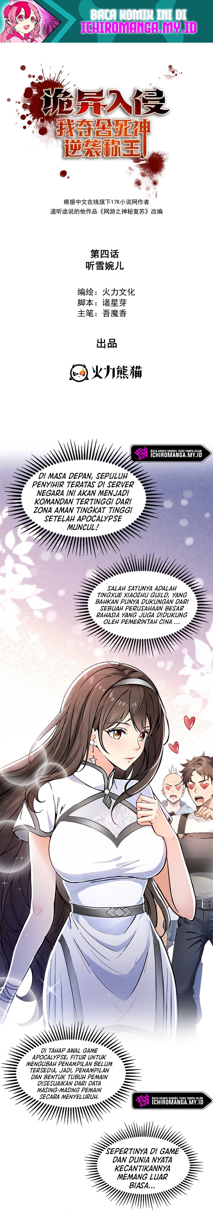 Baca In the Bizarre Invasion, I Took Over the Body of the God of Death and Became the King - Chapter 4 halaman 2