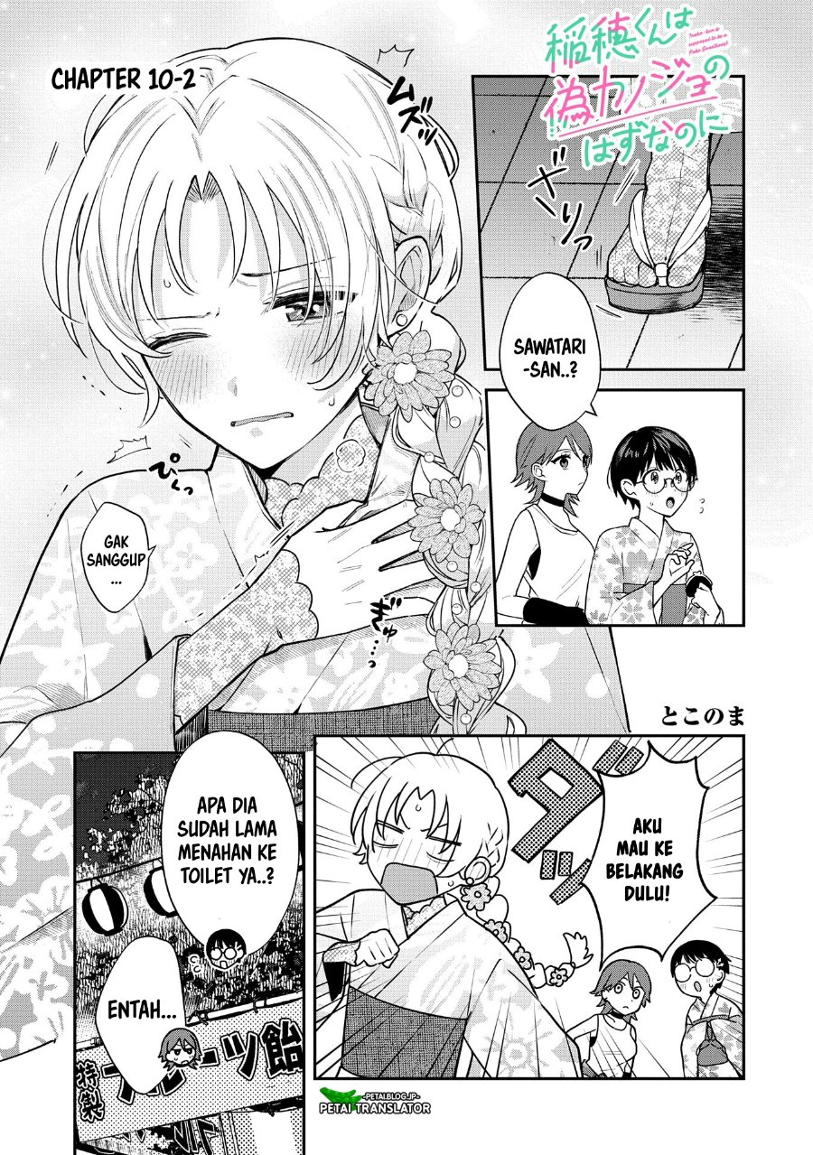 Baca Inaho-kun wa Nise Kanojo no Hazu na no ni - Chapter 10 halaman 13