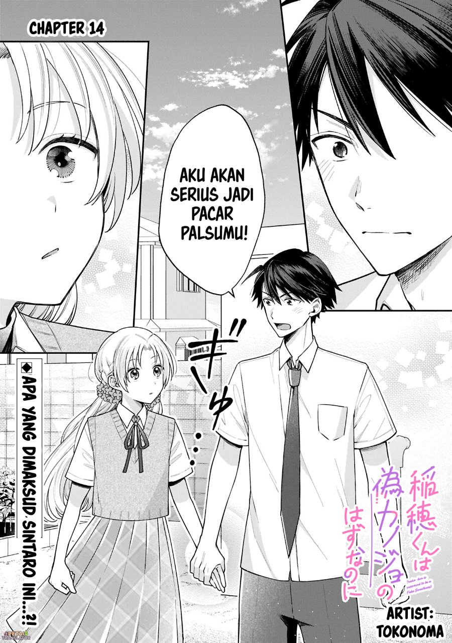 Baca Inaho-kun wa Nise Kanojo no Hazu na no ni - Chapter 14 halaman 1