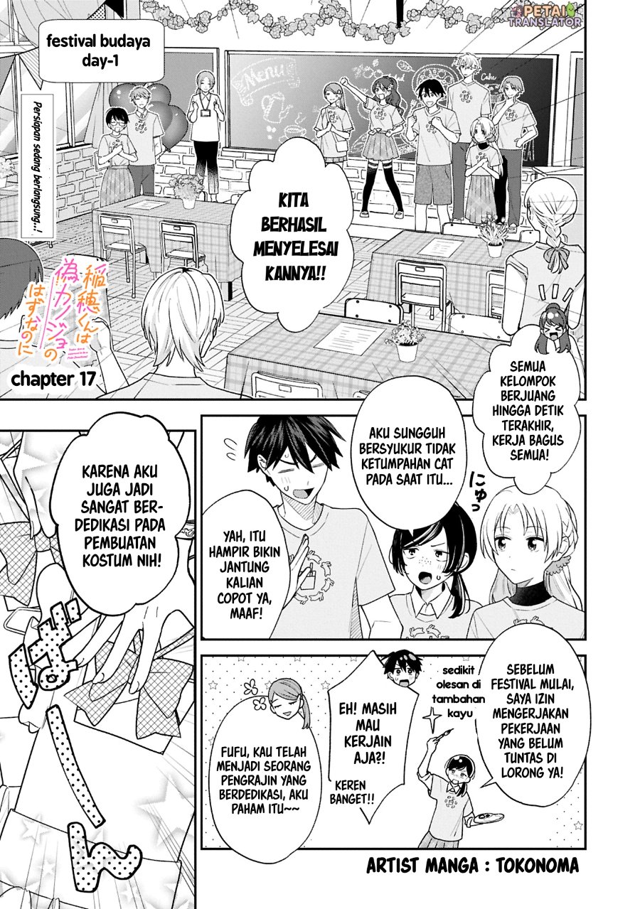 Baca Inaho-kun wa Nise Kanojo no Hazu na no ni - Chapter 17 halaman 1