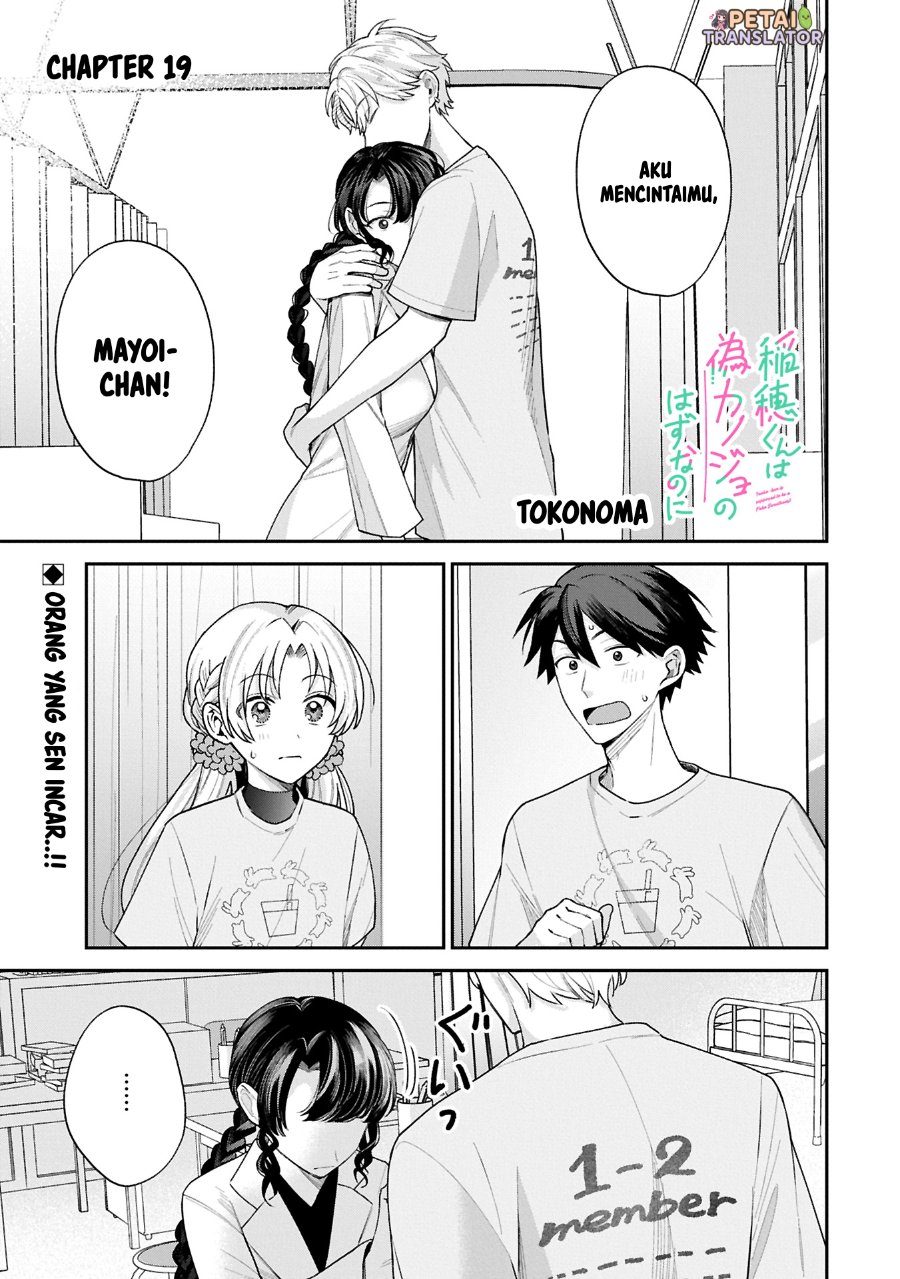 Baca Inaho-kun wa Nise Kanojo no Hazu na no ni - Chapter 19 halaman 1