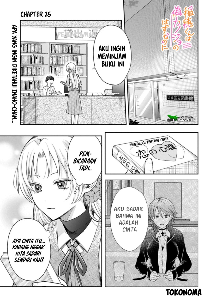 Baca Inaho-kun wa Nise Kanojo no Hazu na no ni - Chapter 25 halaman 1