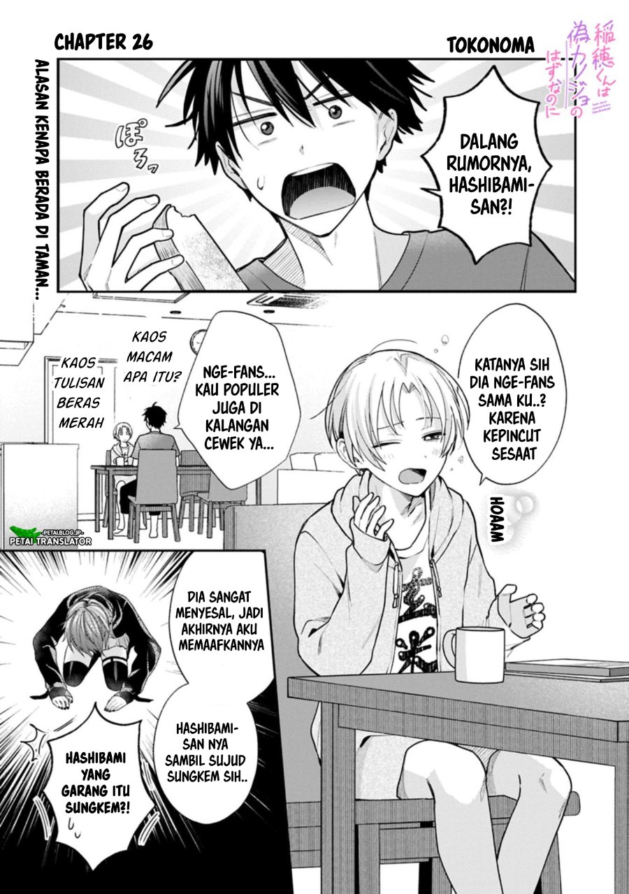 Baca Inaho-kun wa Nise Kanojo no Hazu na no ni - Chapter 26 halaman 1