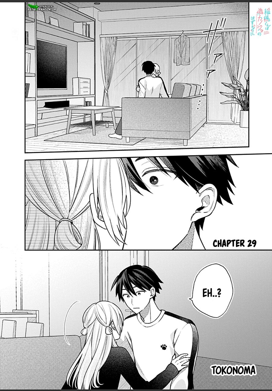 Baca Inaho-kun wa Nise Kanojo no Hazu na no ni - Chapter 29 halaman 1