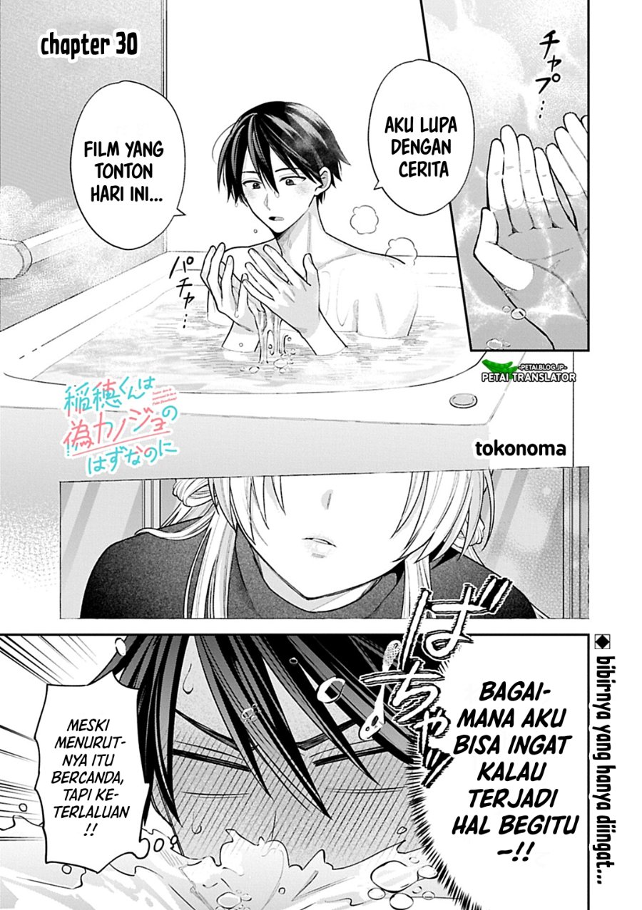 Baca Inaho-kun wa Nise Kanojo no Hazu na no ni - Chapter 30 halaman 1