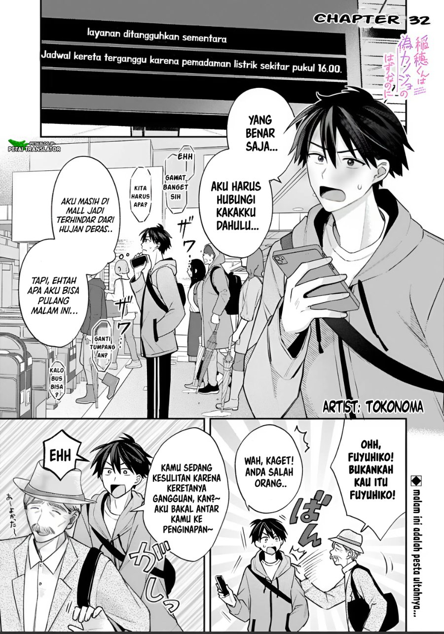 Baca Inaho-kun wa Nise Kanojo no Hazu na no ni - Chapter 32 halaman 1