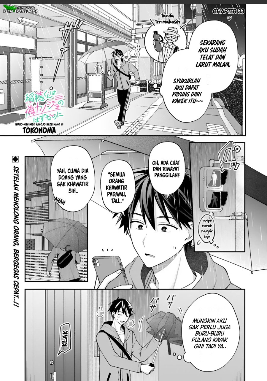 Baca Inaho-kun wa Nise Kanojo no Hazu na no ni - Chapter 33 halaman 1