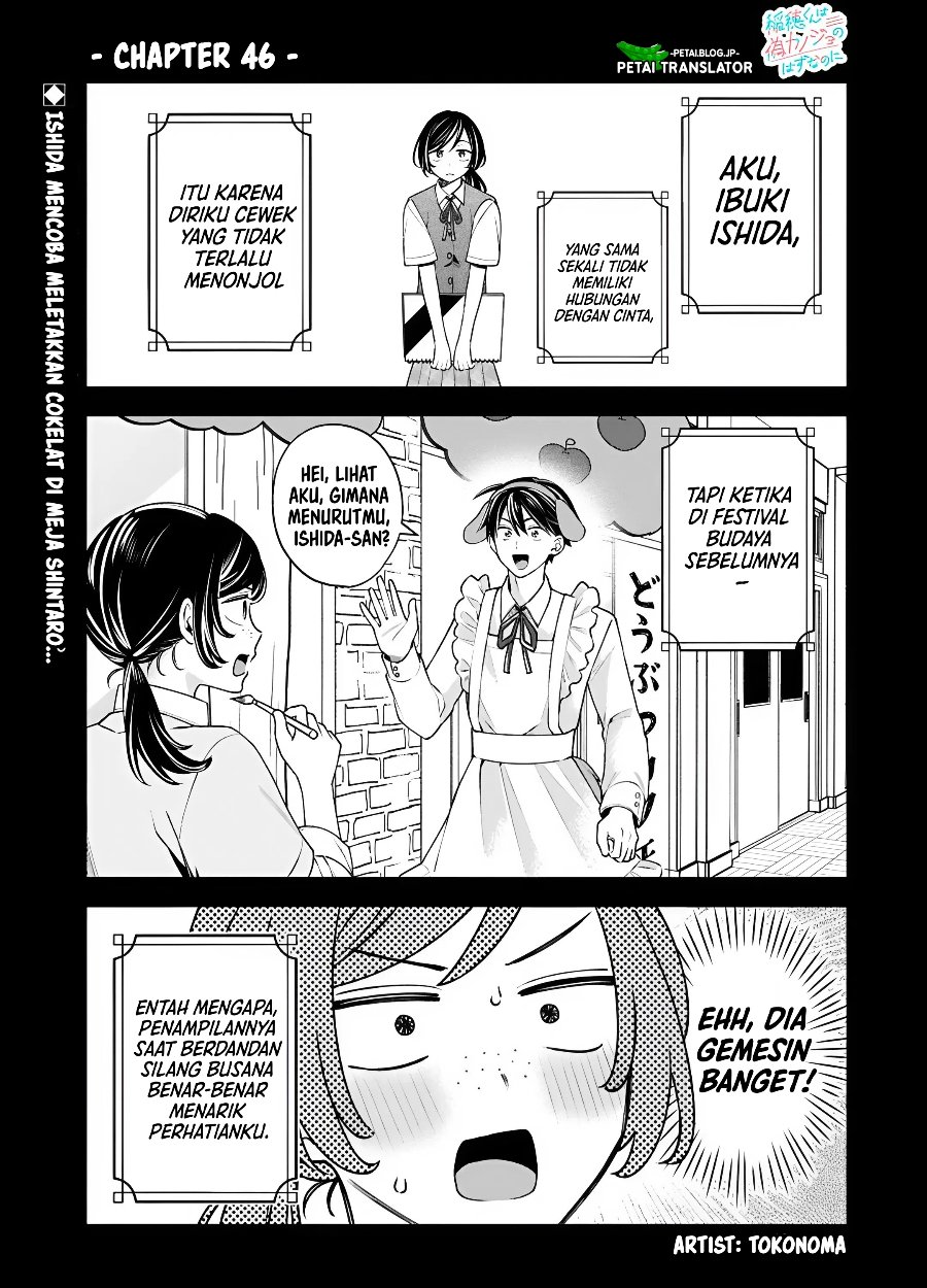 Inaho-kun wa Nise Kanojo no Hazu na no ni Chapter 46 - Page 1