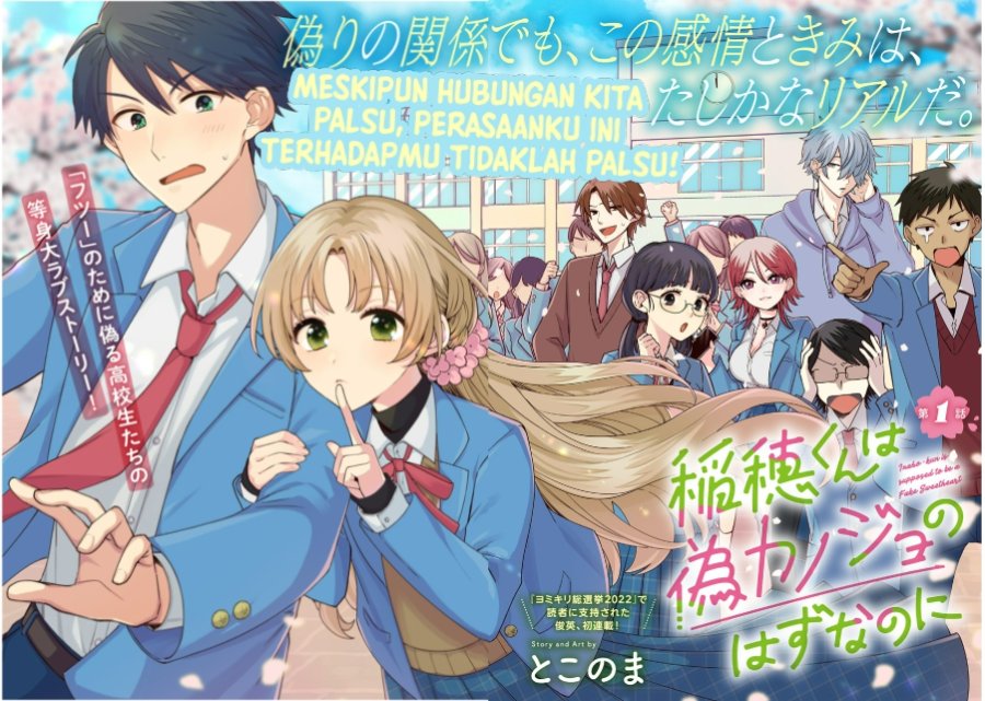 Baca Inaho-kun wa Nise Kanojo no Hazu na no ni - Chapter 6 halaman 1