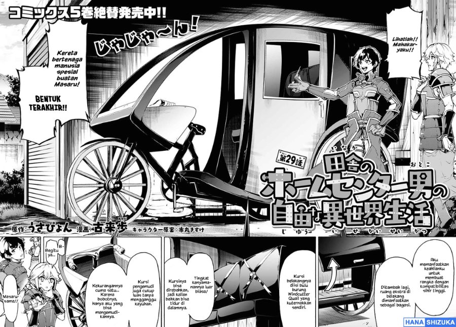Baca Inaka no Home Center Otoko no Jiyuu na Isekai Seikatsu - Chapter 29 halaman 3