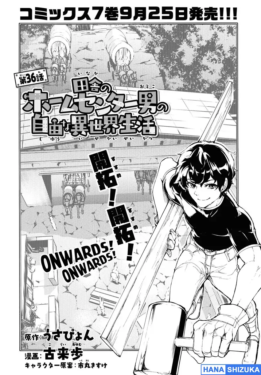 Baca Inaka no Home Center Otoko no Jiyuu na Isekai Seikatsu - Chapter 36 halaman 5