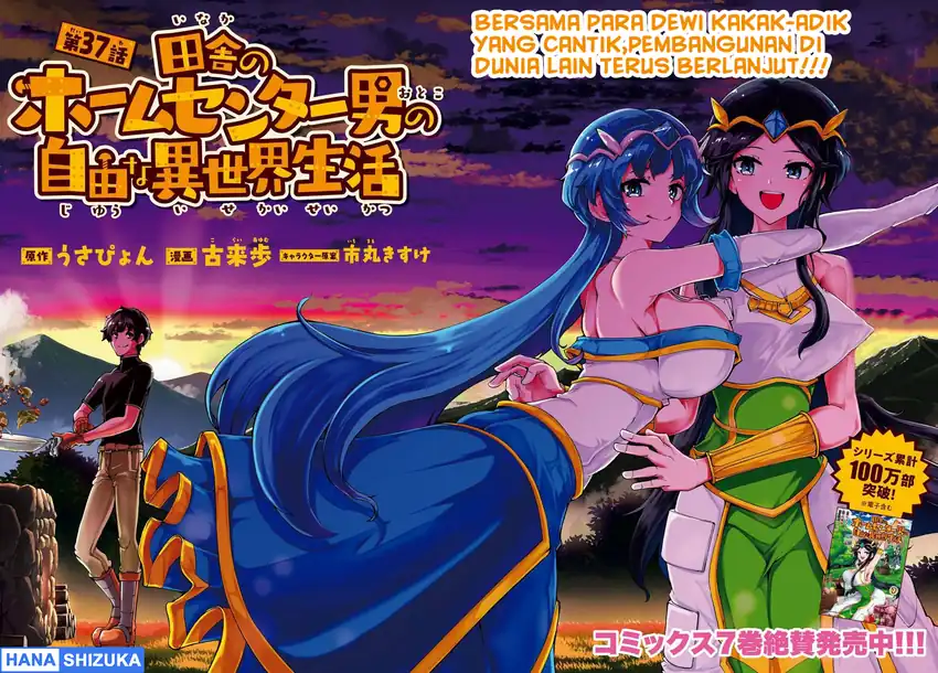 Baca Inaka no Home Center Otoko no Jiyuu na Isekai Seikatsu - Chapter 37 halaman 3