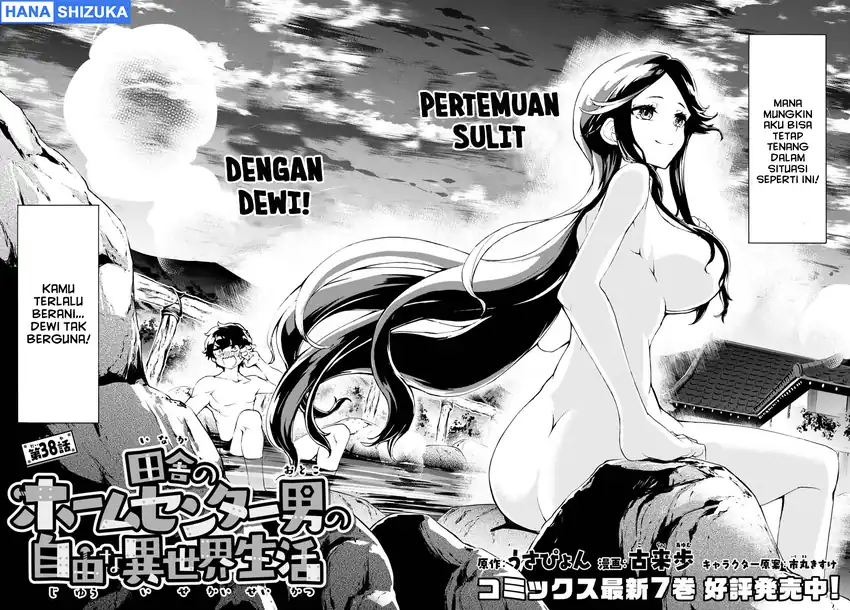 Baca Inaka no Home Center Otoko no Jiyuu na Isekai Seikatsu - Chapter 38 halaman 3