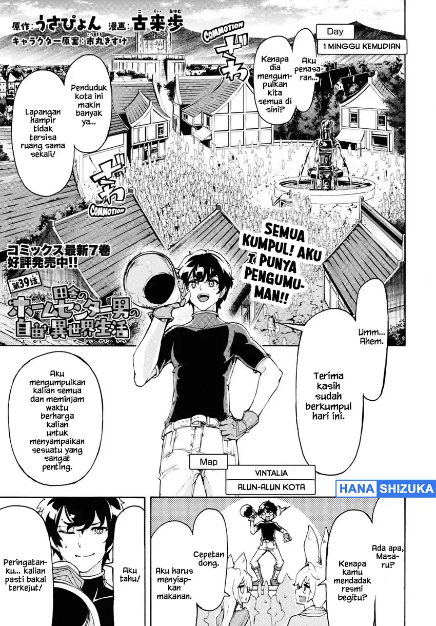 Baca Inaka no Home Center Otoko no Jiyuu na Isekai Seikatsu - Chapter 39 halaman 2