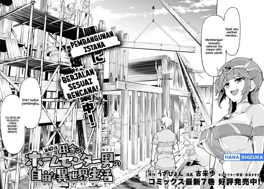 Baca Inaka no Home Center Otoko no Jiyuu na Isekai Seikatsu - Chapter 40 halaman 5