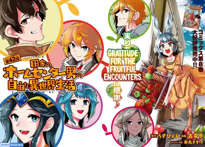 Baca Inaka no Home Center Otoko no Jiyuu na Isekai Seikatsu - Chapter 42 halaman 3