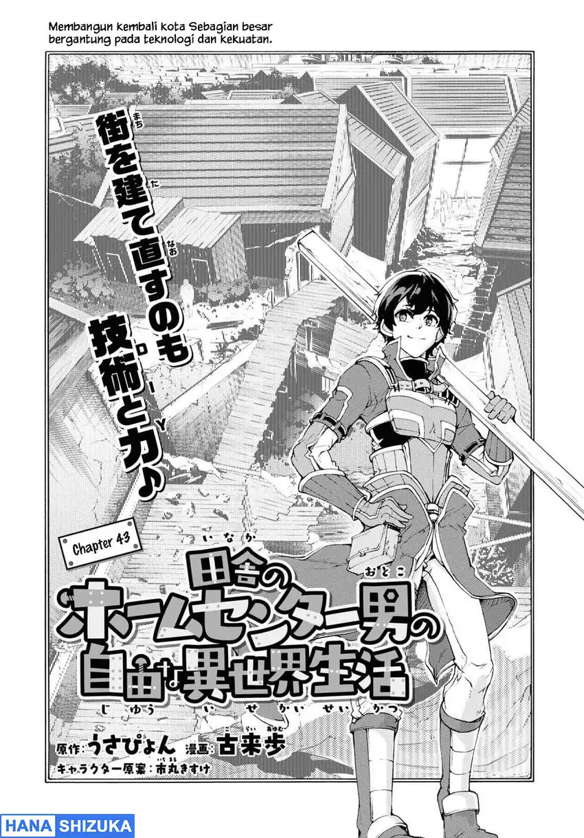 Baca Inaka no Home Center Otoko no Jiyuu na Isekai Seikatsu - Chapter 43 halaman 5