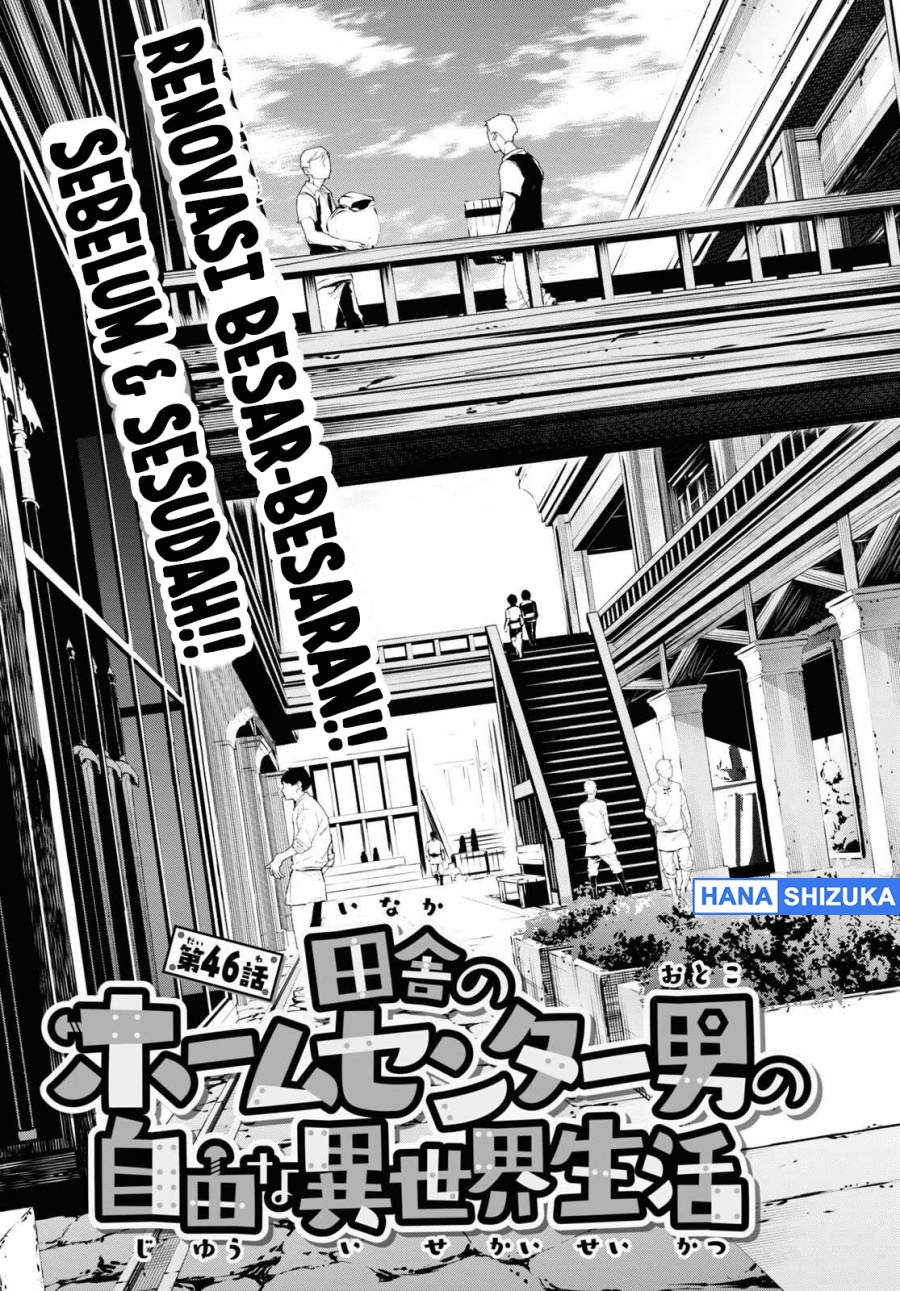 Baca Inaka no Home Center Otoko no Jiyuu na Isekai Seikatsu - Chapter 46 halaman 4