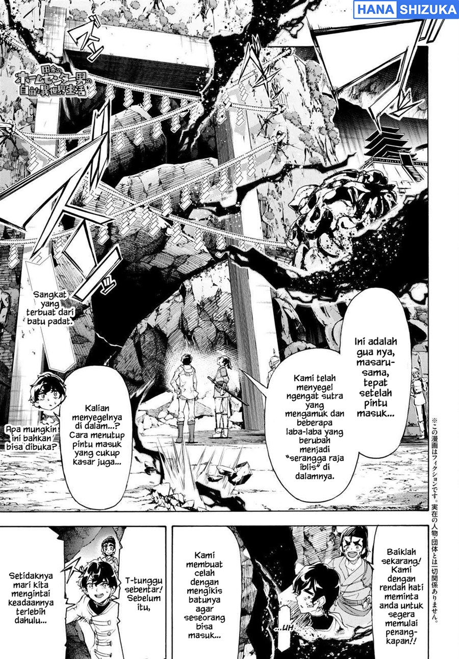 Baca Inaka no Home Center Otoko no Jiyuu na Isekai Seikatsu - Chapter 55 halaman 2