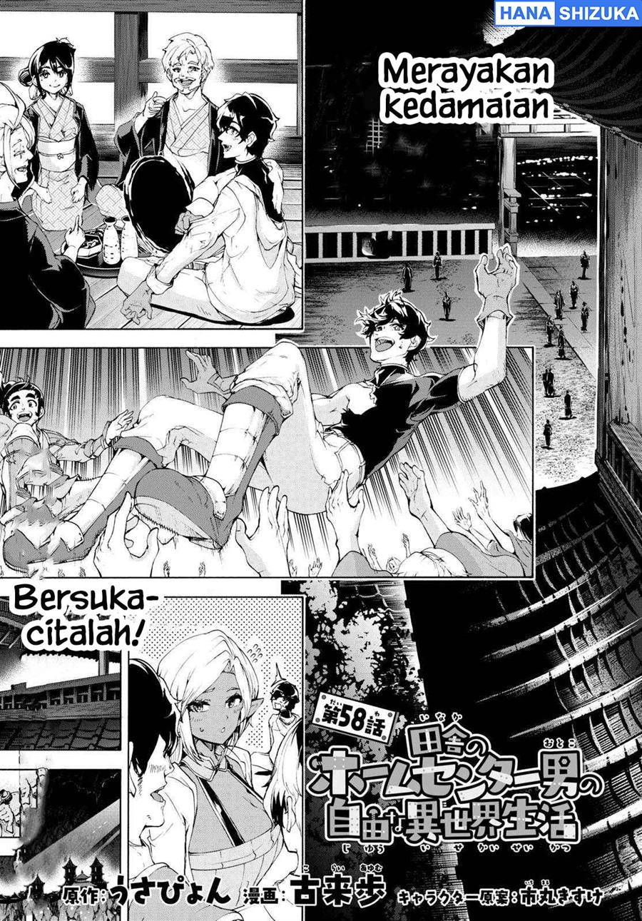 Baca Inaka no Home Center Otoko no Jiyuu na Isekai Seikatsu - Chapter 58 halaman 6