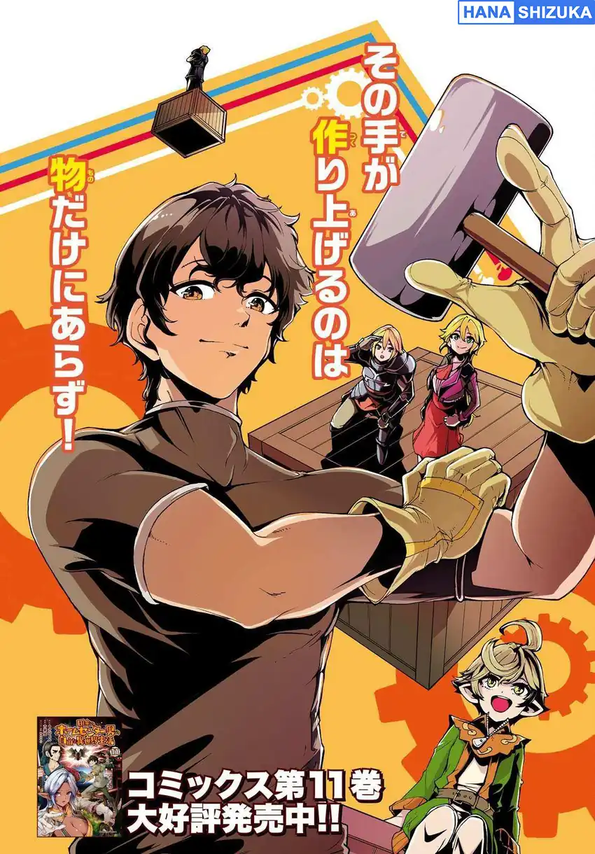 Inaka no Home Center Otoko no Jiyuu na Isekai Seikatsu Chapter 60 - Page 3