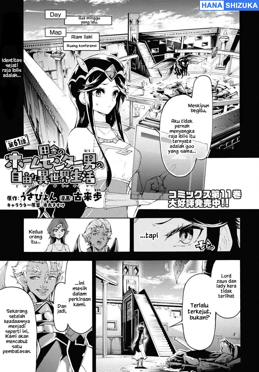 Inaka no Home Center Otoko no Jiyuu na Isekai Seikatsu Chapter 61 - Page 2